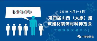 華居隆盛閣木業(yè)誠(chéng)邀加盟，共創(chuàng)2019太原建博會(huì)新輝煌