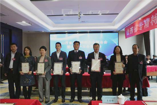 山西省專精特新聯(lián)合會(huì)成立，打造中小企業(yè)高質(zhì)量發(fā)展新引擎