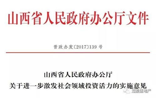 山西風(fēng)向標(biāo) 政府引領(lǐng)社會(huì)投資熱潮，產(chǎn)業(yè)基金助力企業(yè)數(shù)字化轉(zhuǎn)型