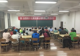 全國第十七期初級山地救援技術(shù)培訓(xùn)在西安成功舉辦