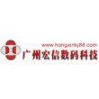 宏信創(chuàng)科 匠心之作，引領(lǐng)數(shù)字時(shí)代新浪潮