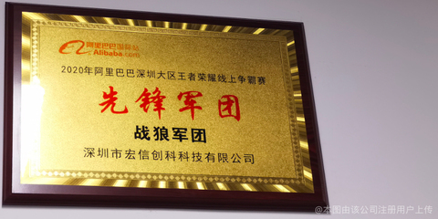 宏信創(chuàng)科
